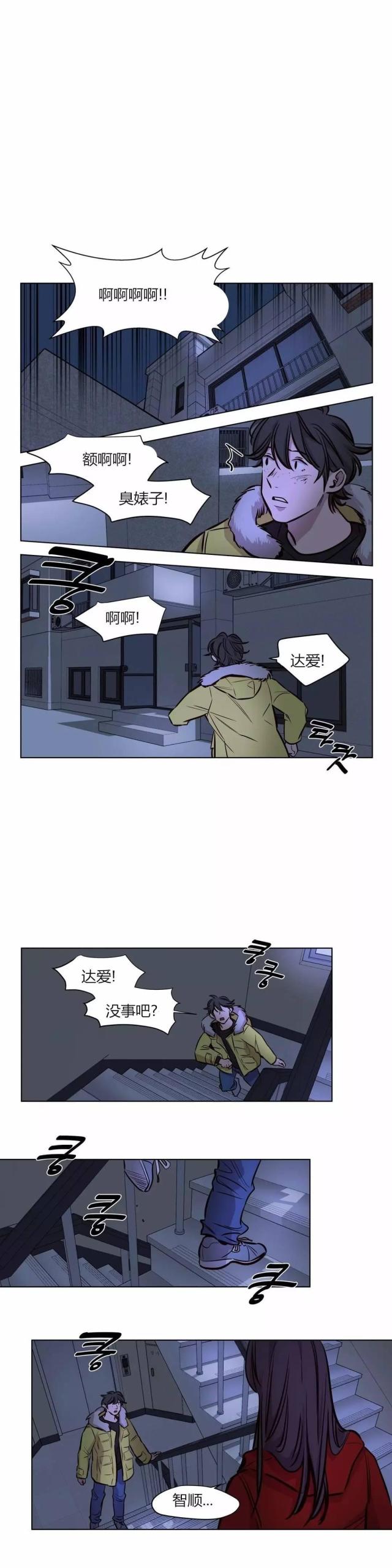 《最后的审判》第54话 第7页