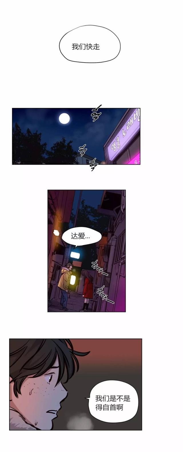《最后的审判》第54话 第8页