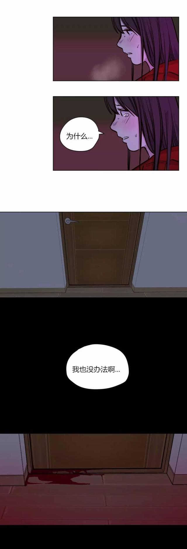 《最后的审判》第54话 第9页