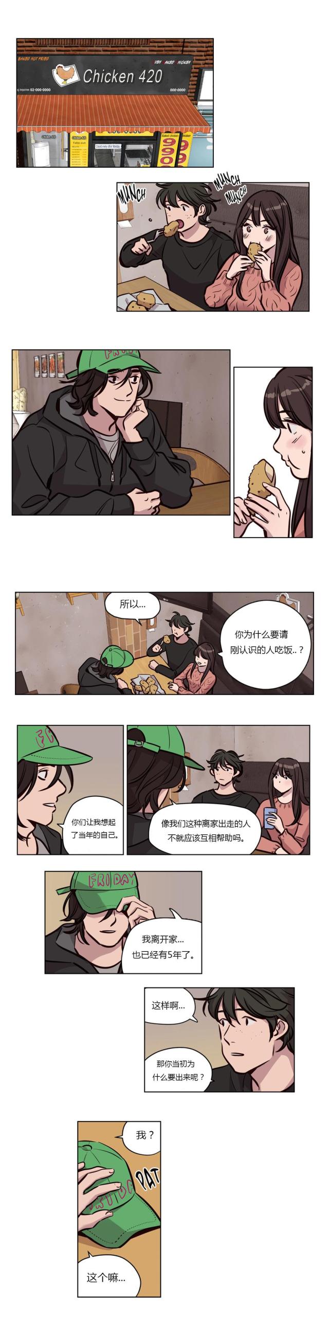 《最后的审判》第53话 第1页