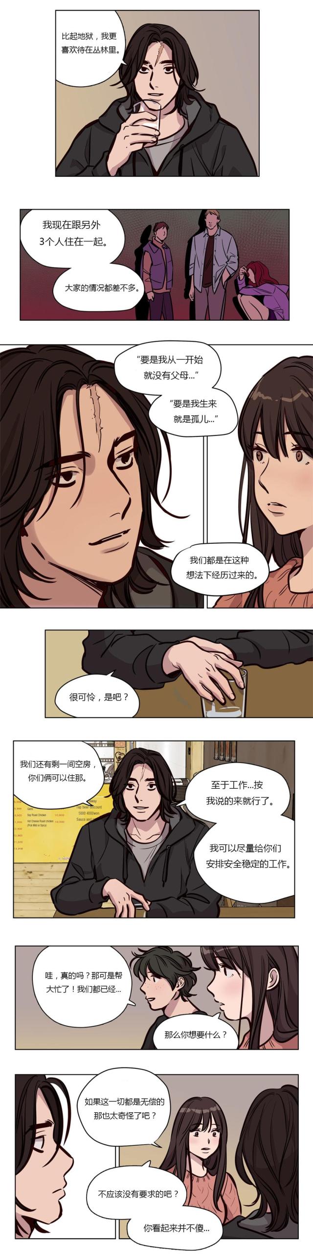 《最后的审判》第53话 第2页