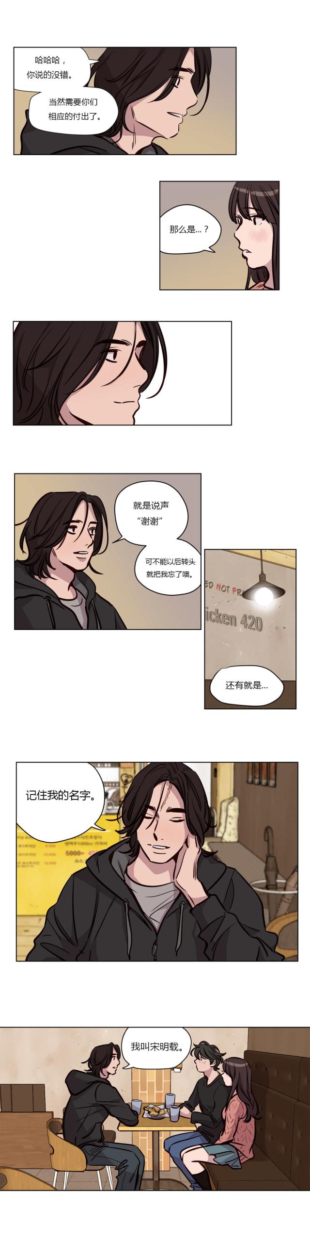 《最后的审判》第53话 第3页