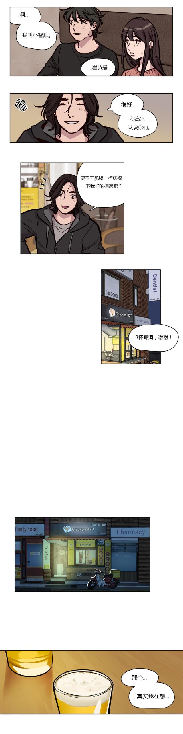 《最后的审判》第53话 第4页