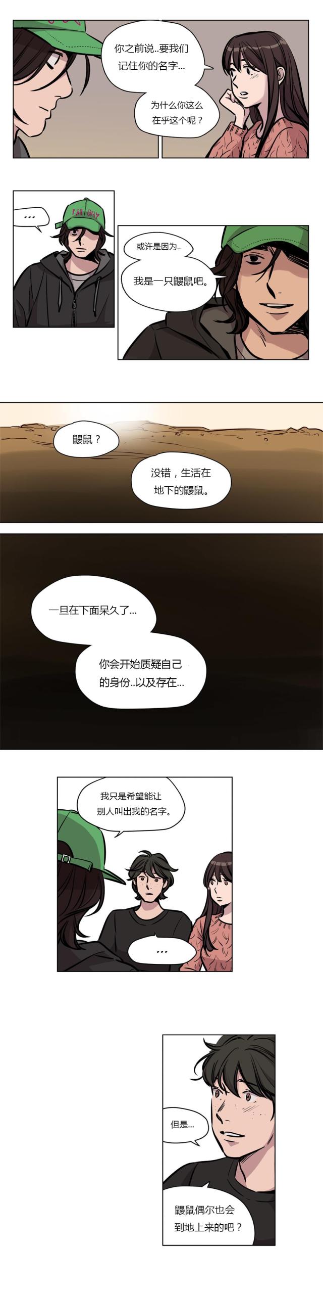 《最后的审判》第53话 第5页