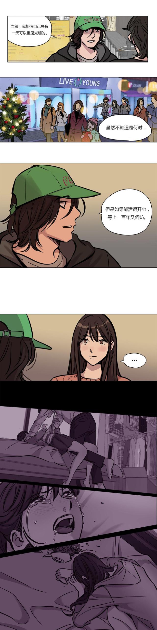 《最后的审判》第53话 第6页