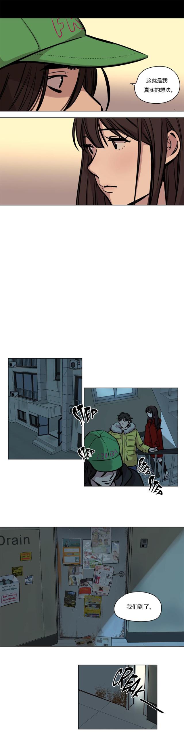 《最后的审判》第53话 第7页
