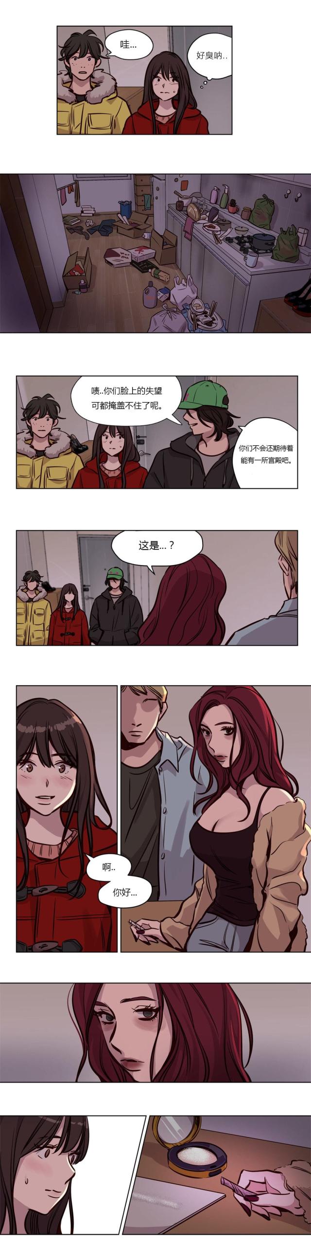 《最后的审判》第53话 第8页