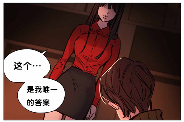 《最后的审判》第56话 第12页