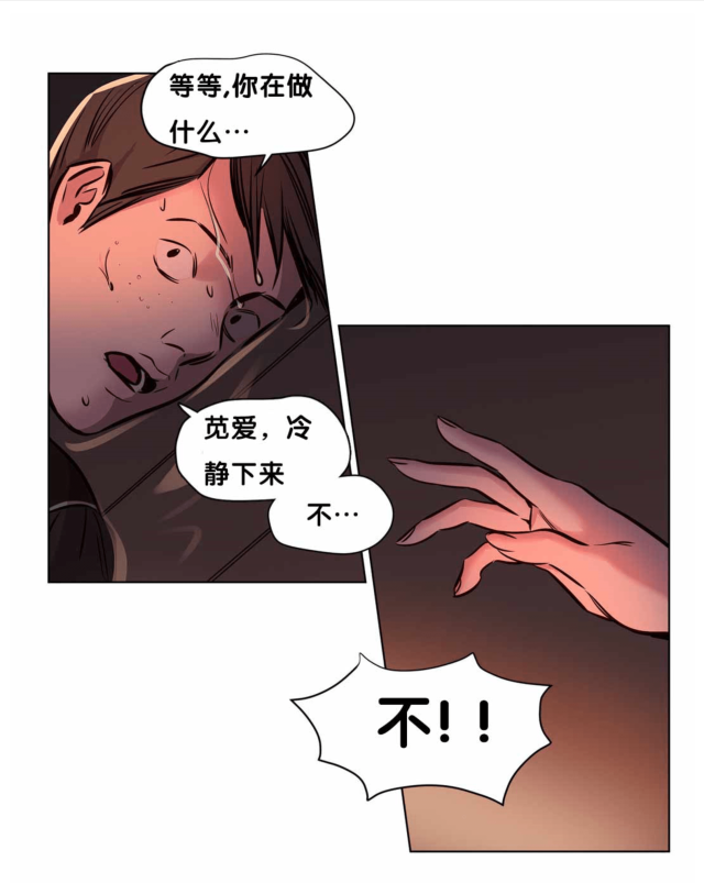 《最后的审判》第56话 第14页