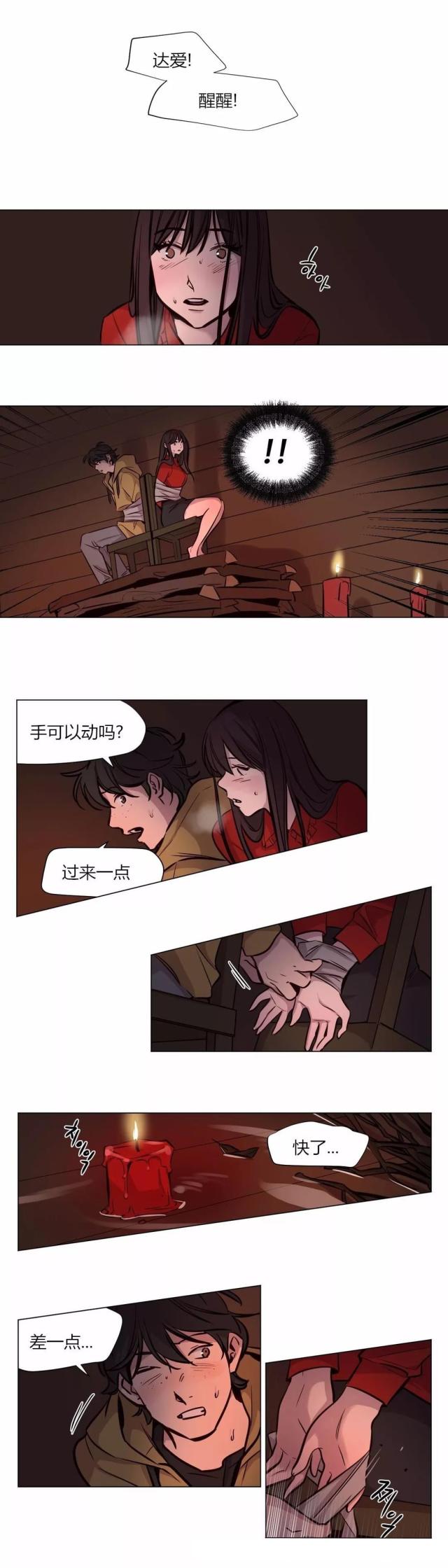 《最后的审判》第56话 第1页