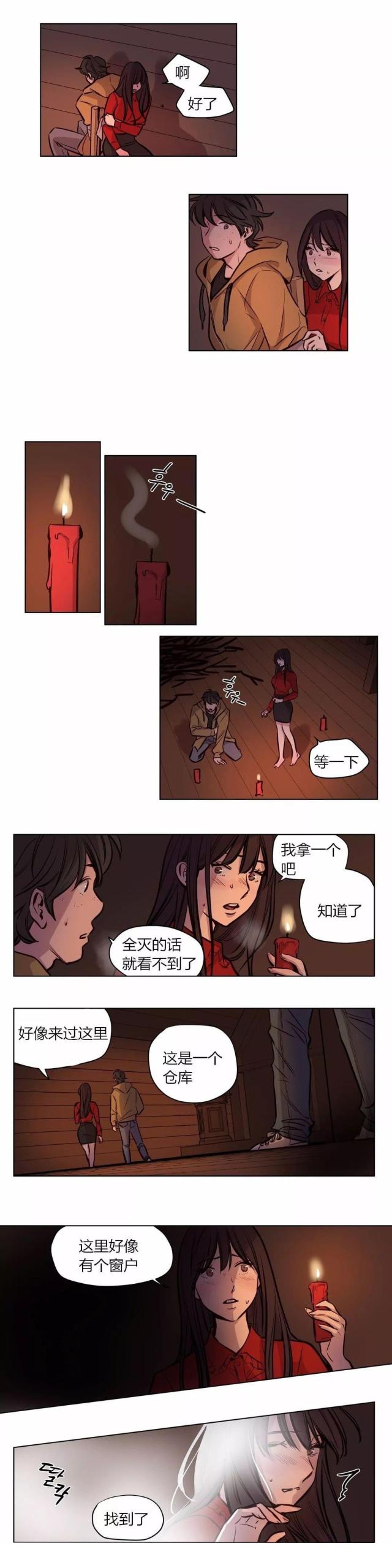 《最后的审判》第56话 第2页
