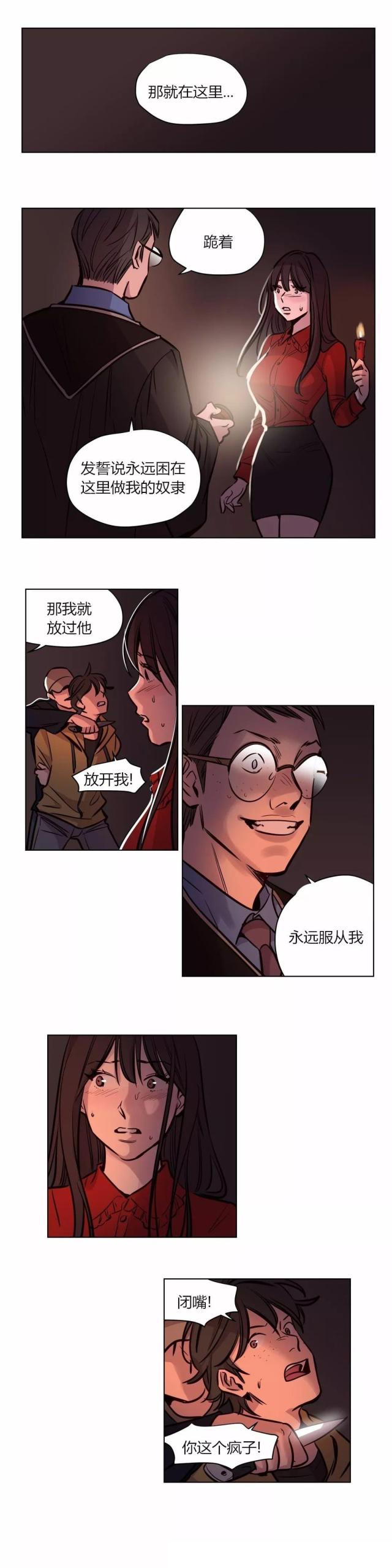 《最后的审判》第56话 第4页