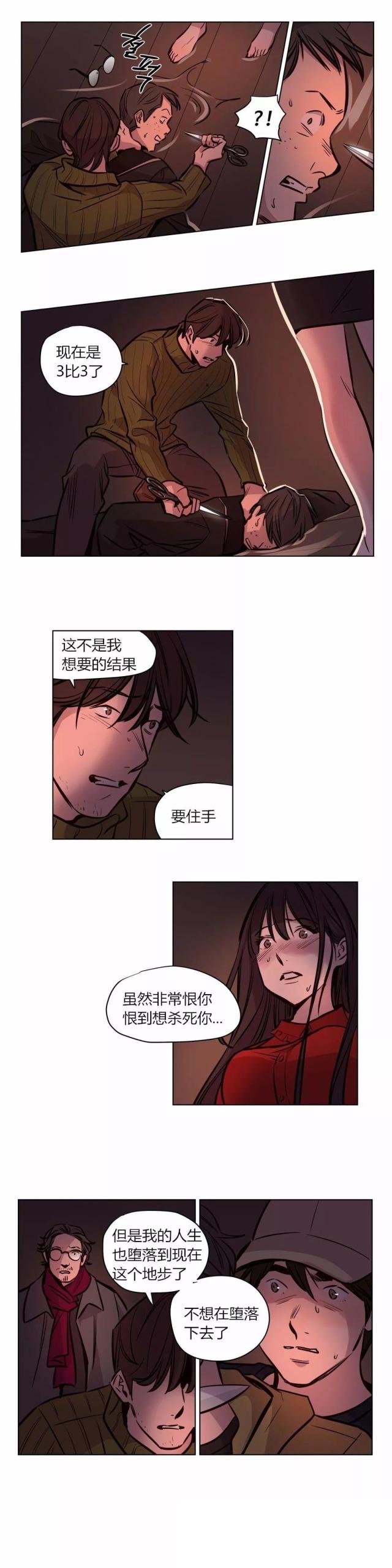 《最后的审判》第56话 第6页