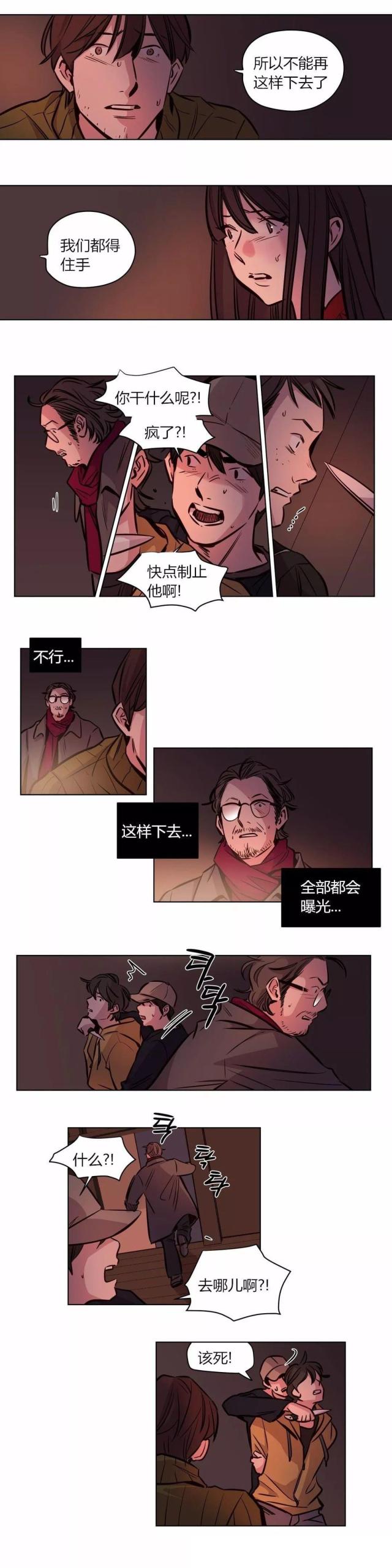 《最后的审判》第56话 第7页