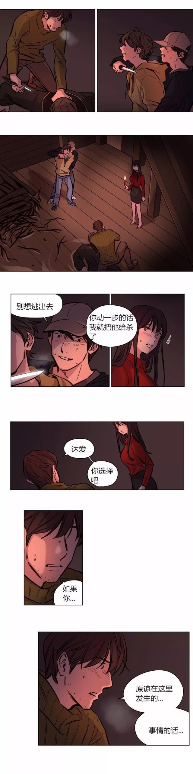 《最后的审判》第56话 第8页