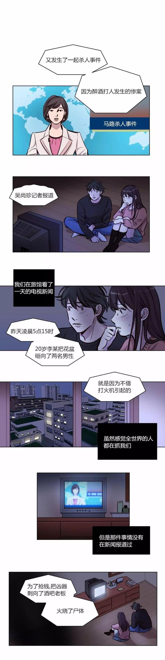 《最后的审判》第55话 第1页