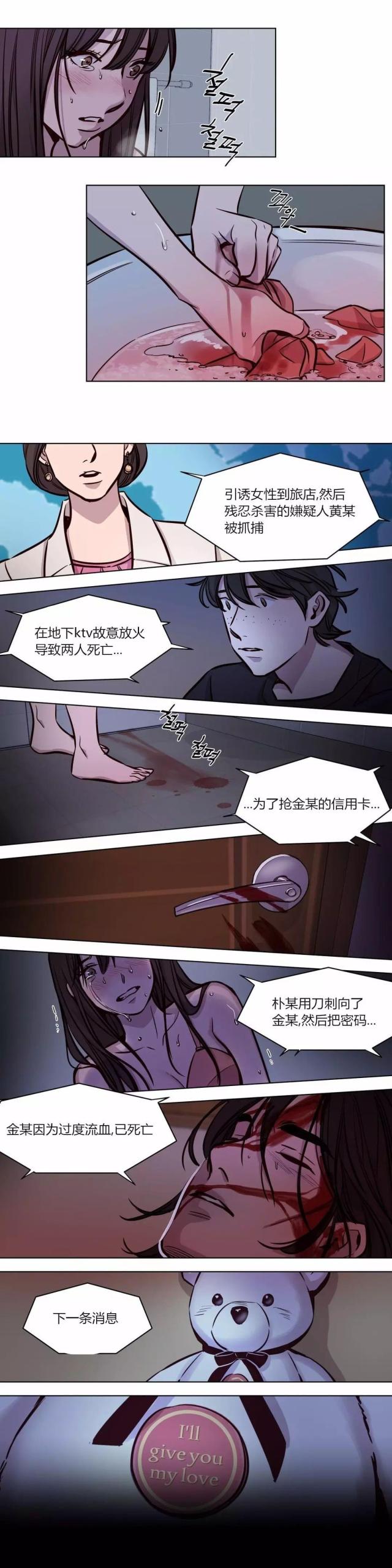 《最后的审判》第55话 第3页