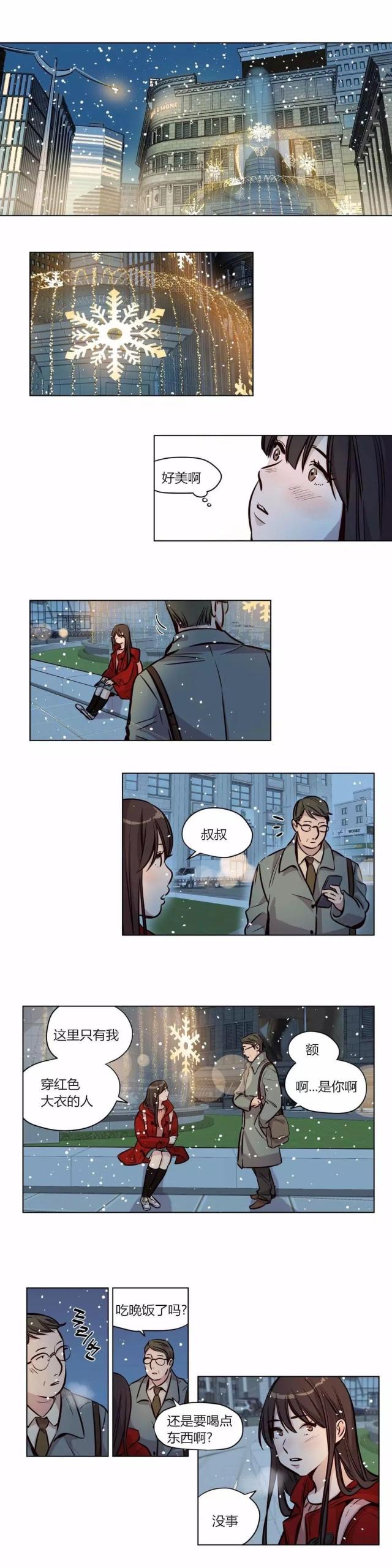 《最后的审判》第55话 第8页