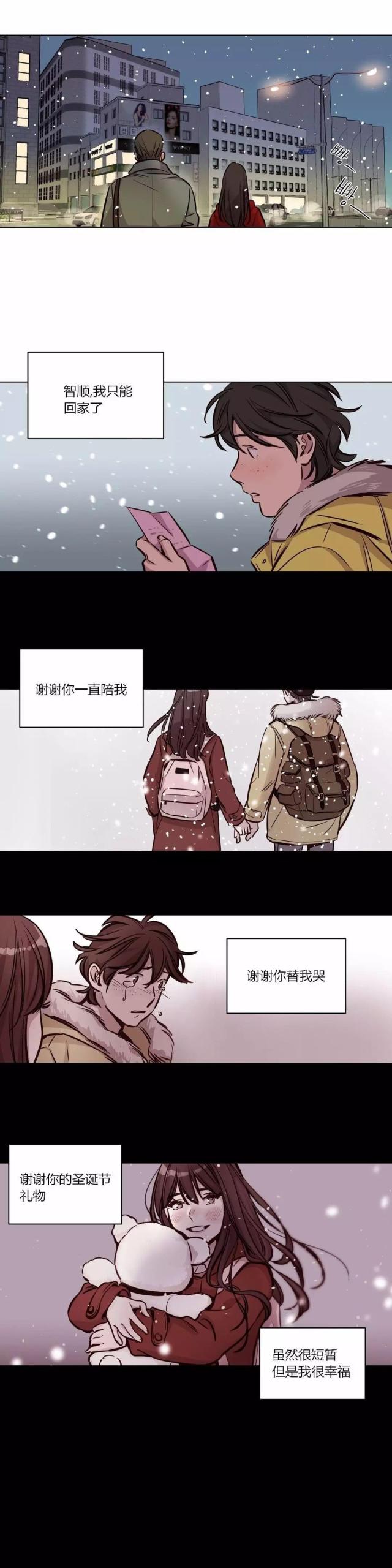 《最后的审判》第55话 第9页