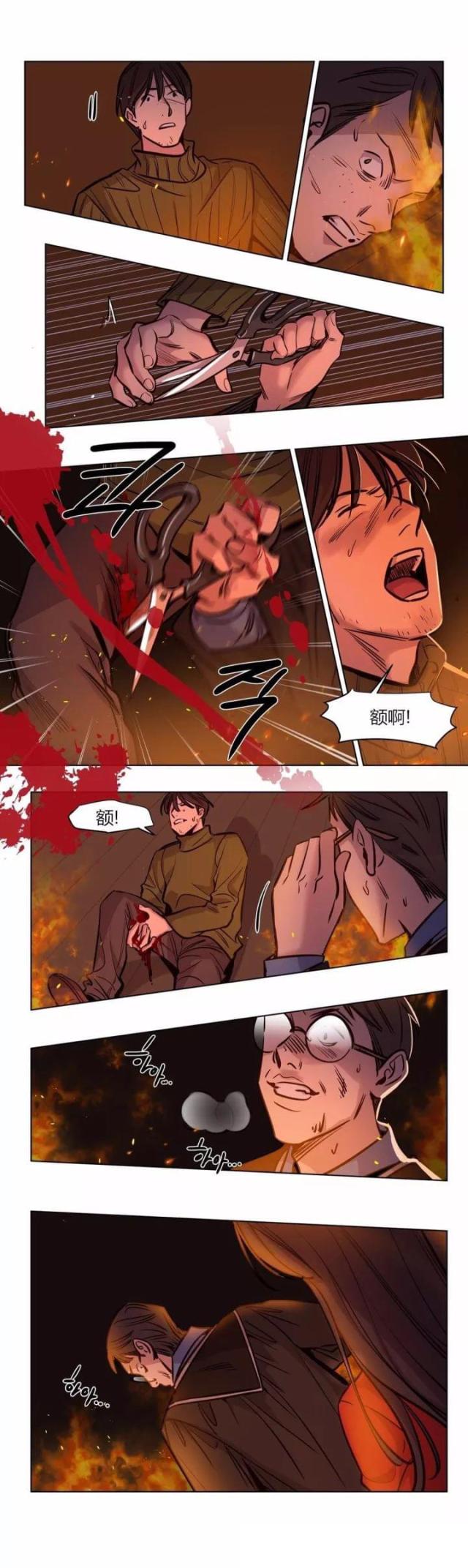 《最后的审判》第57话 第2页