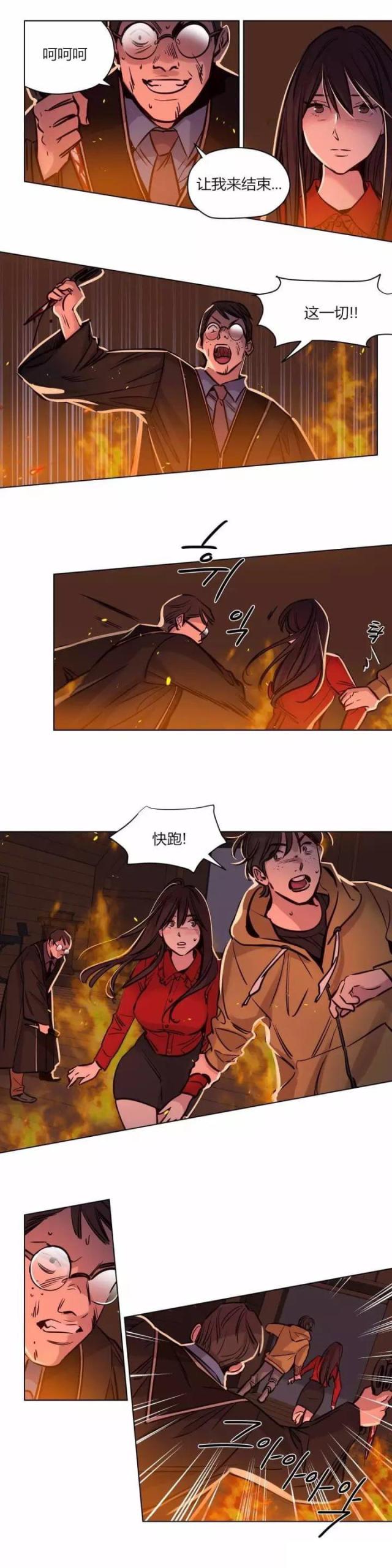 《最后的审判》第57话 第3页