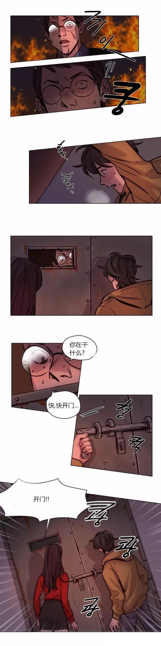 《最后的审判》第57话 第4页