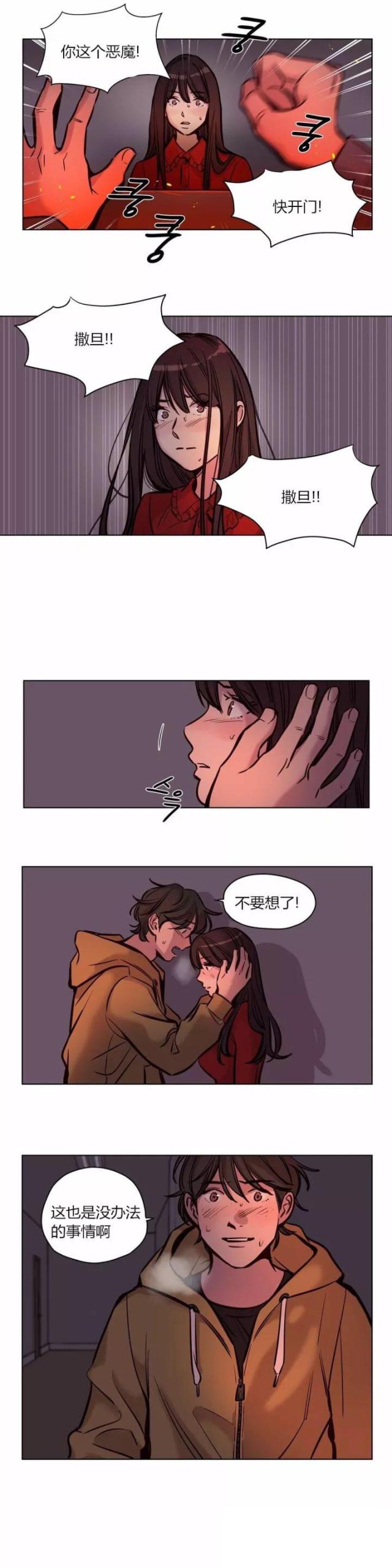《最后的审判》第57话 第5页