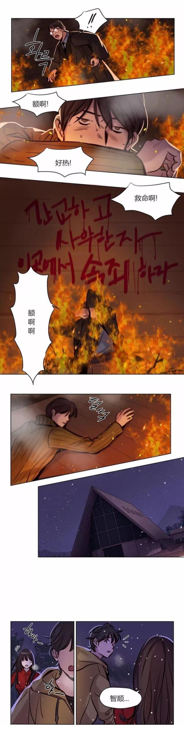 《最后的审判》第57话 第7页