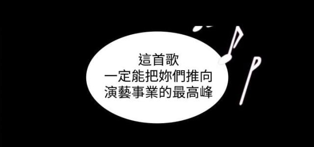 《金牌作曲家》第2话 第4页