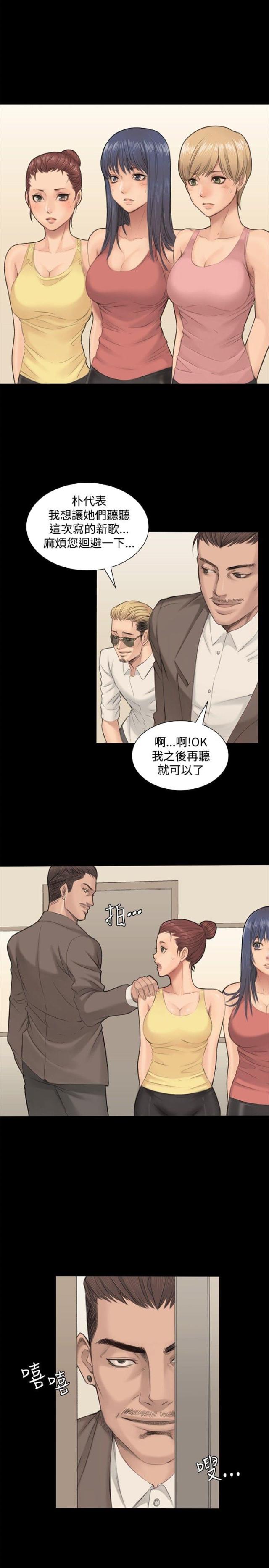 《金牌作曲家》第1话 第11页