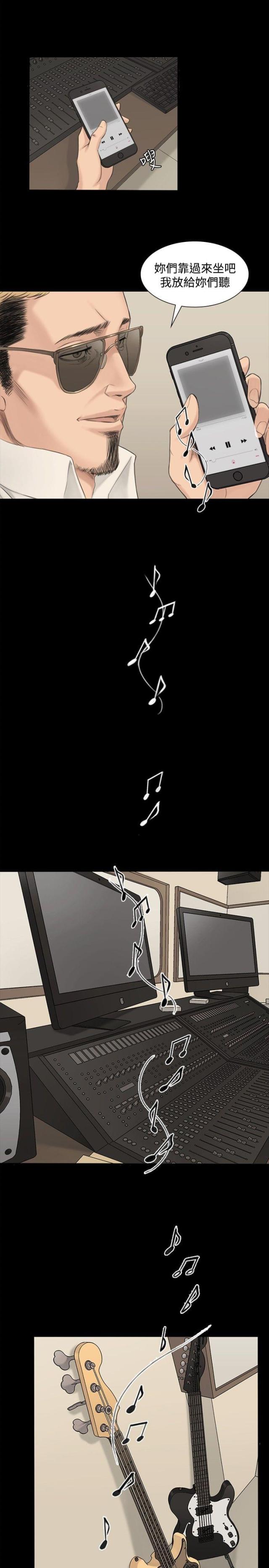 《金牌作曲家》第1话 第13页