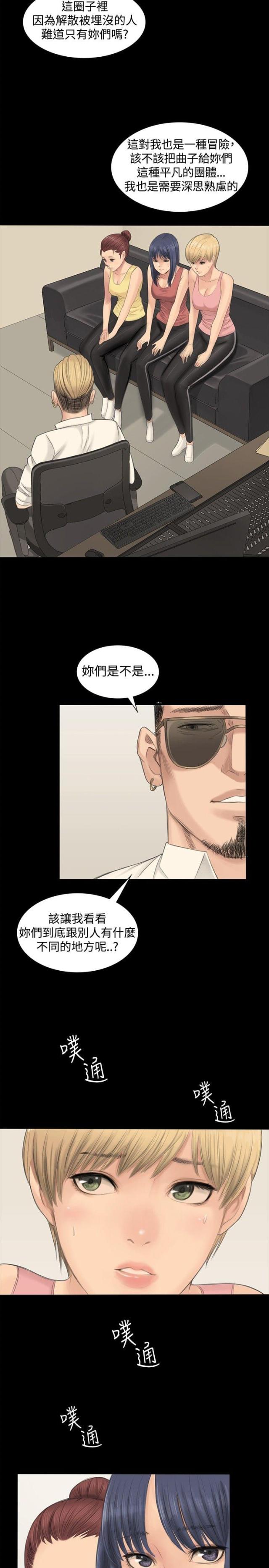 《金牌作曲家》第1话 第17页