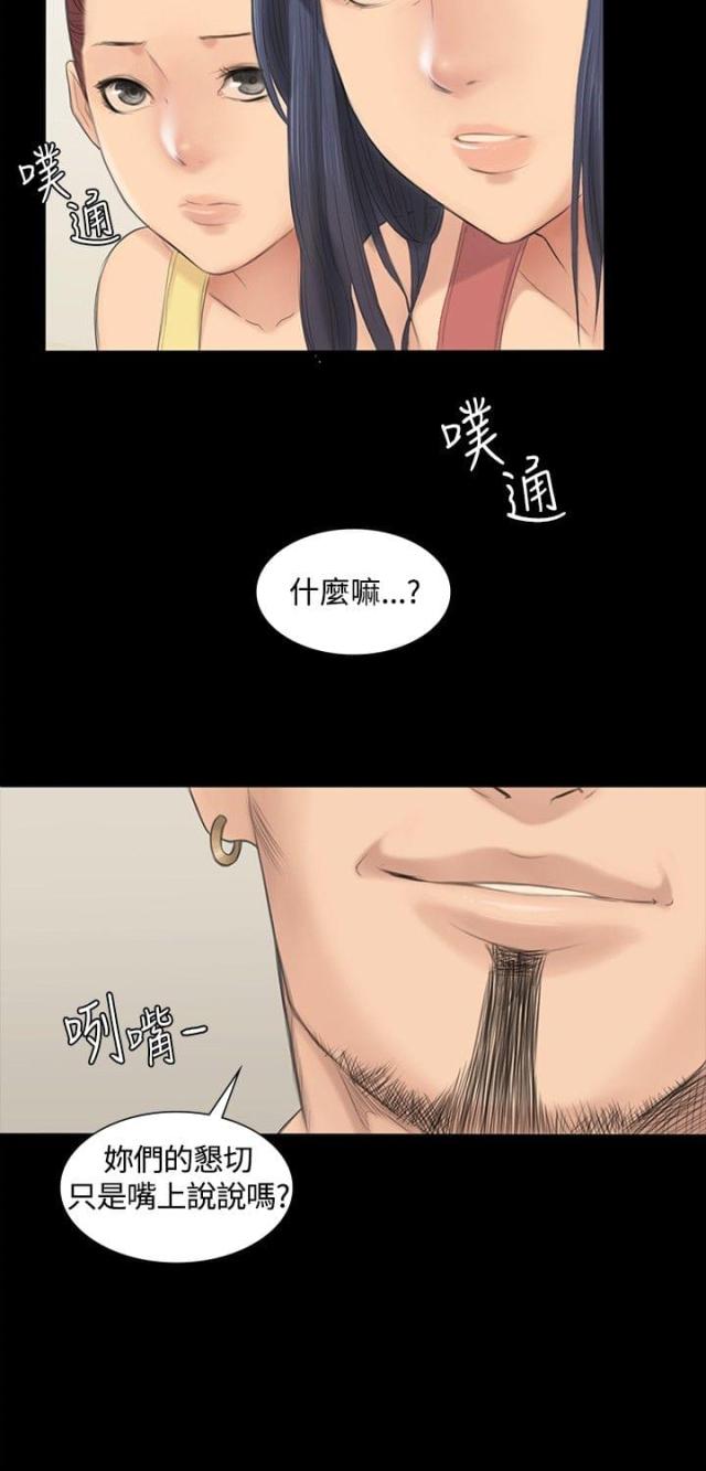 《金牌作曲家》第1话 第18页