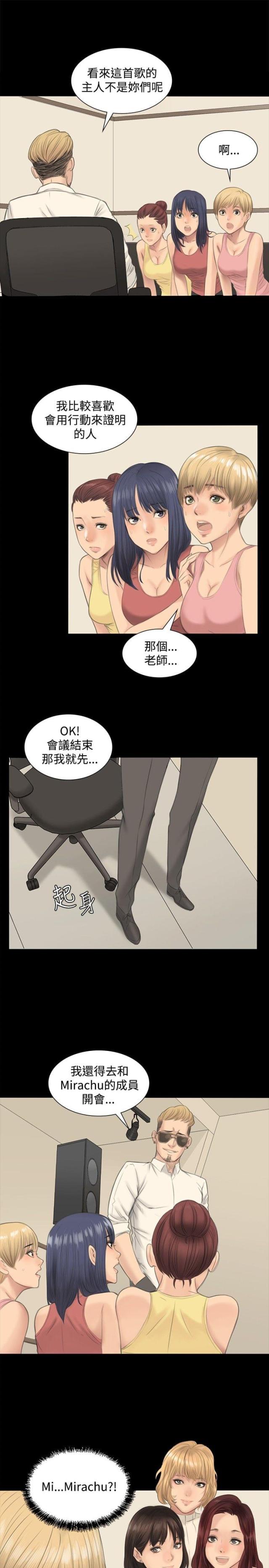 《金牌作曲家》第1话 第19页