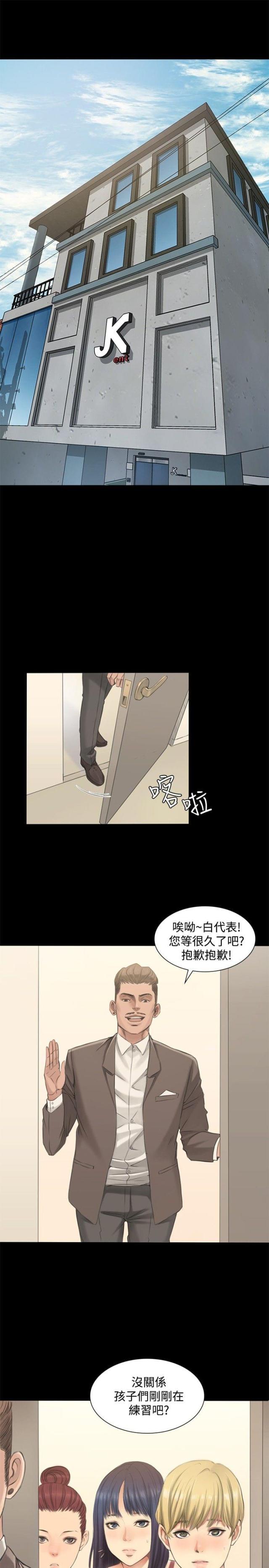 《金牌作曲家》第1话 第1页