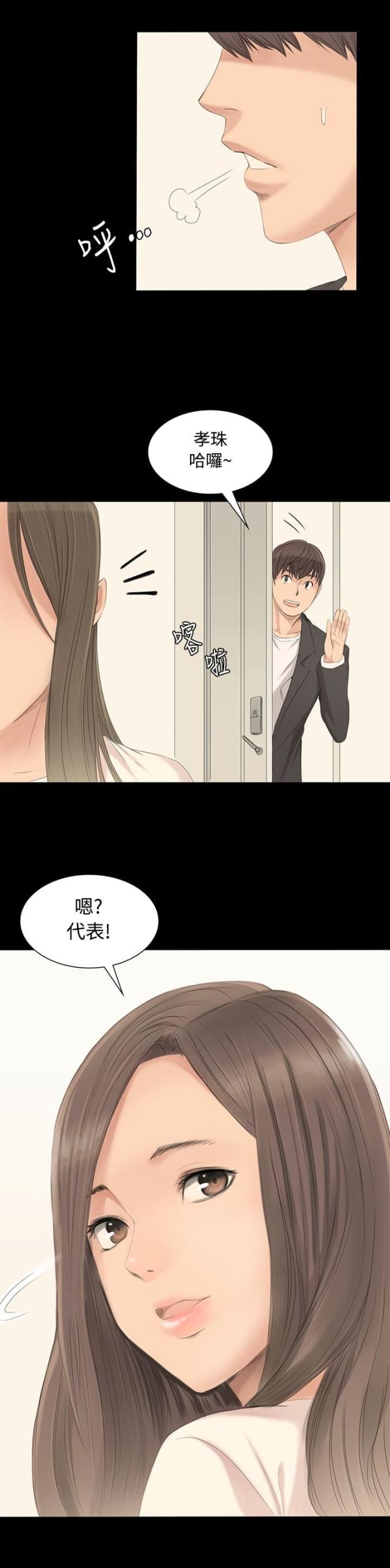 《金牌作曲家》第3话 第16页