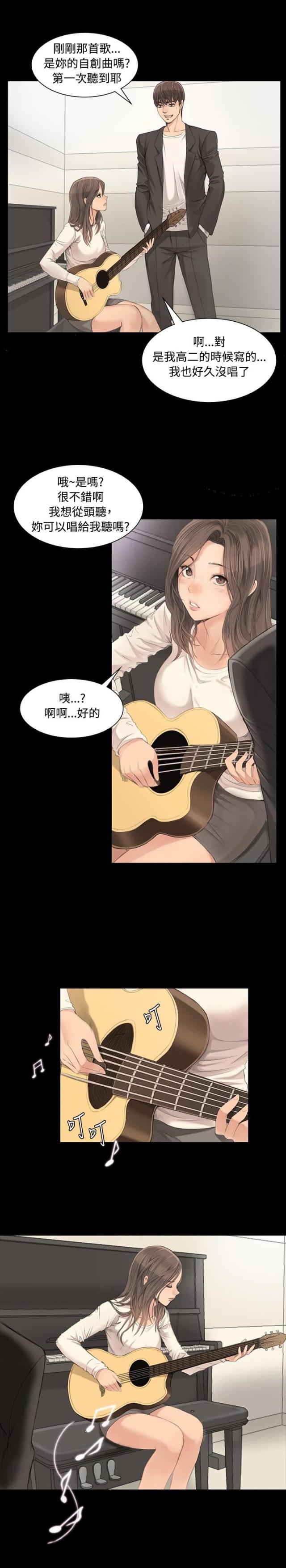 《金牌作曲家》第3话 第17页