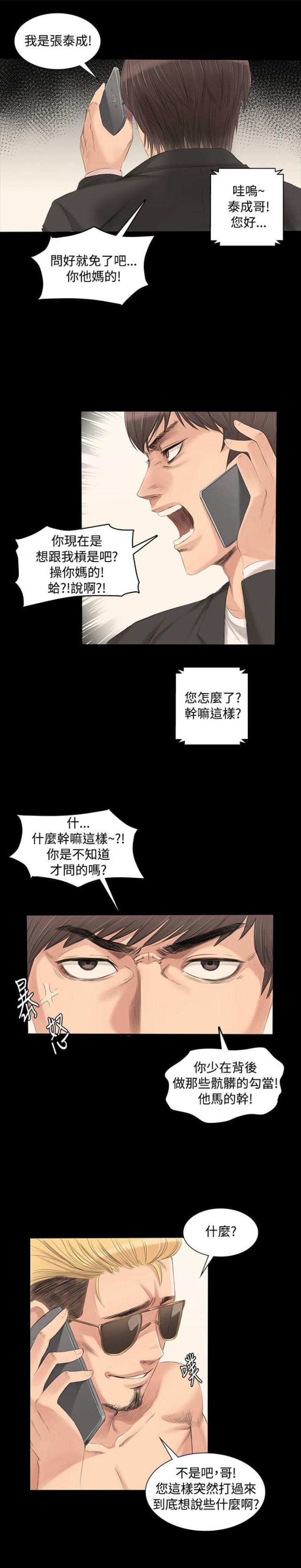 《金牌作曲家》第3话 第1页