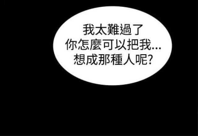 《金牌作曲家》第3话 第6页