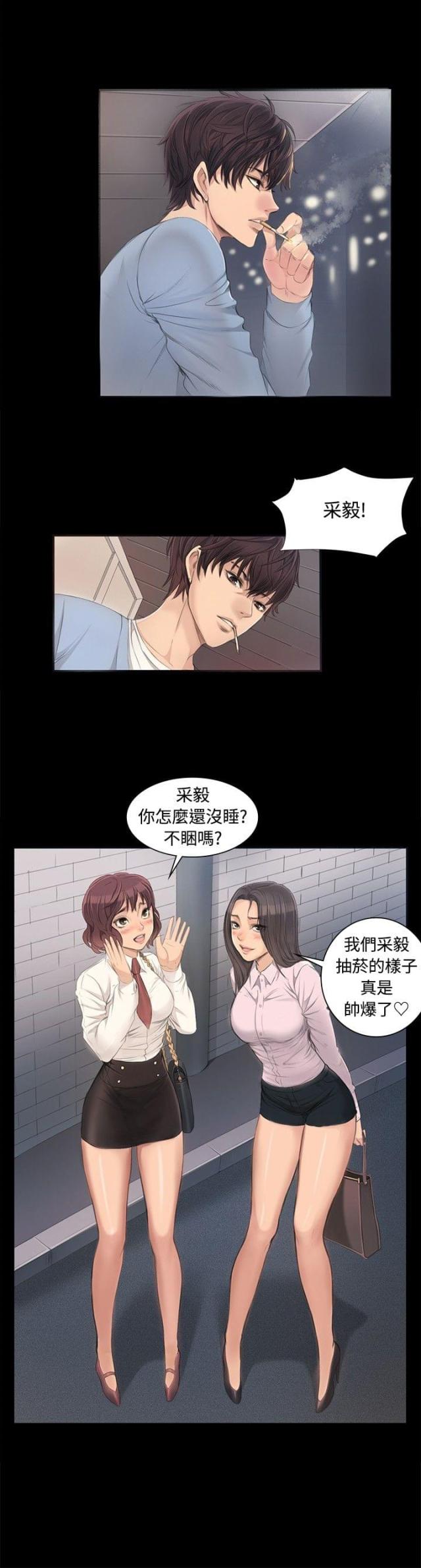 《金牌作曲家》第4话 第11页