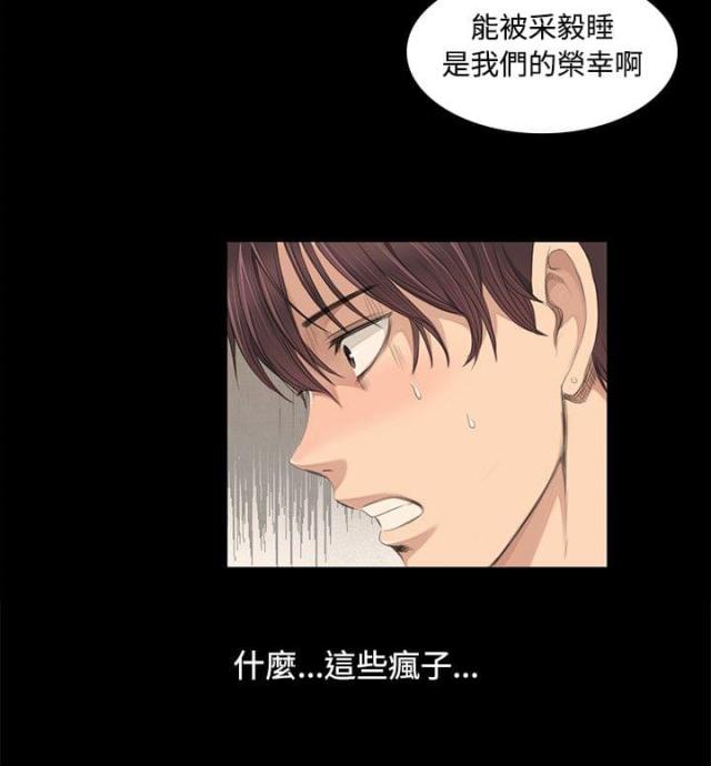 《金牌作曲家》第4话 第14页