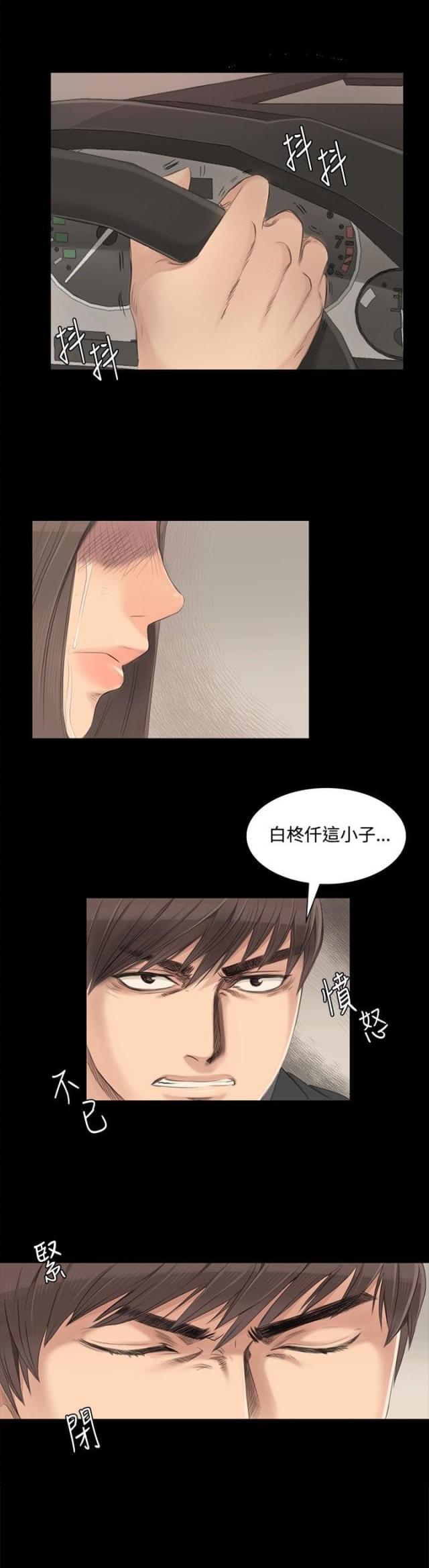 《金牌作曲家》第4话 第1页