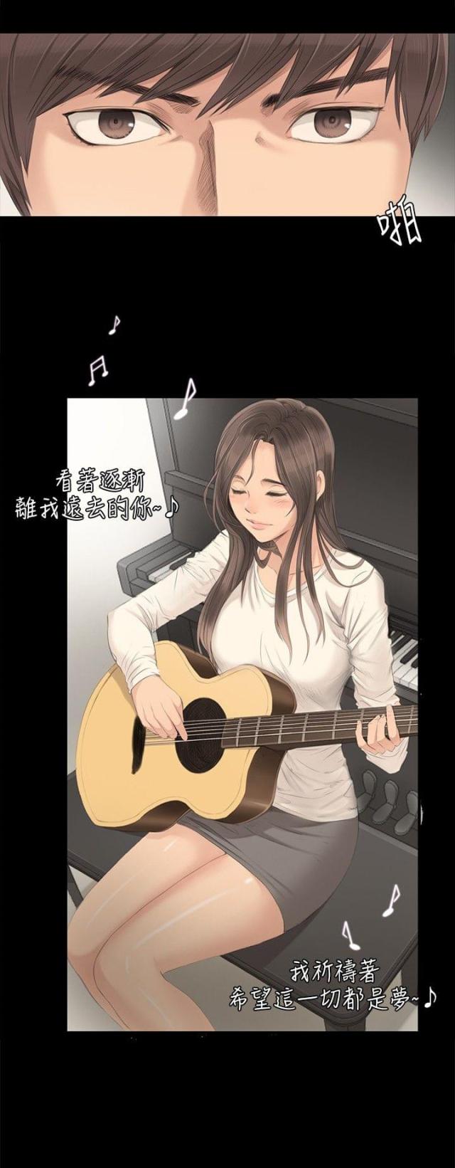 《金牌作曲家》第4话 第2页