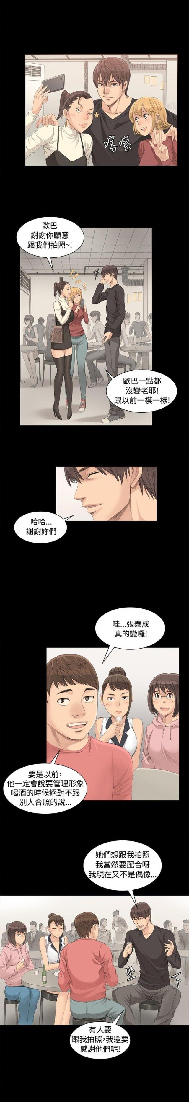 《金牌作曲家》第4话 第4页