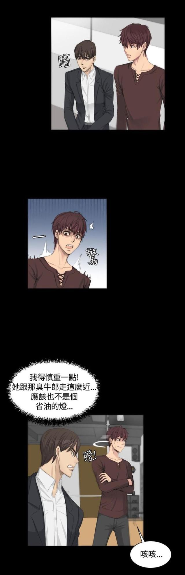 《金牌作曲家》第7话 第12页