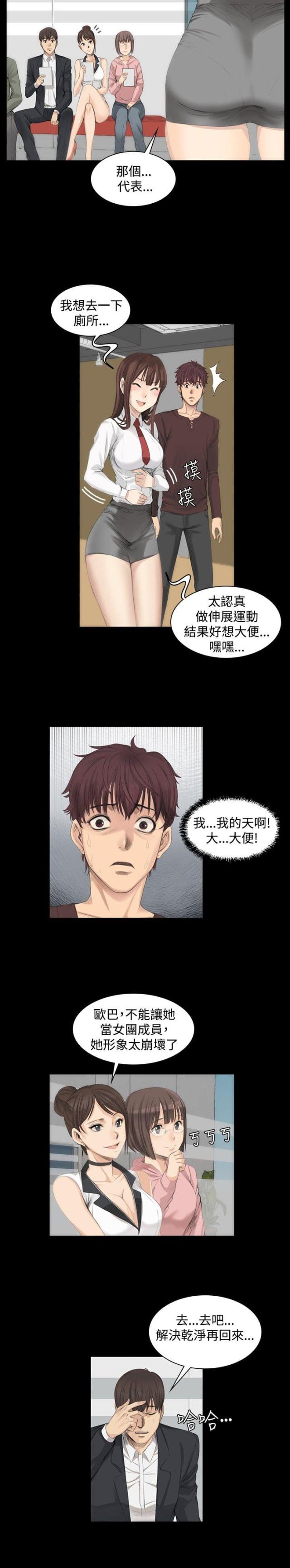 《金牌作曲家》第7话 第17页