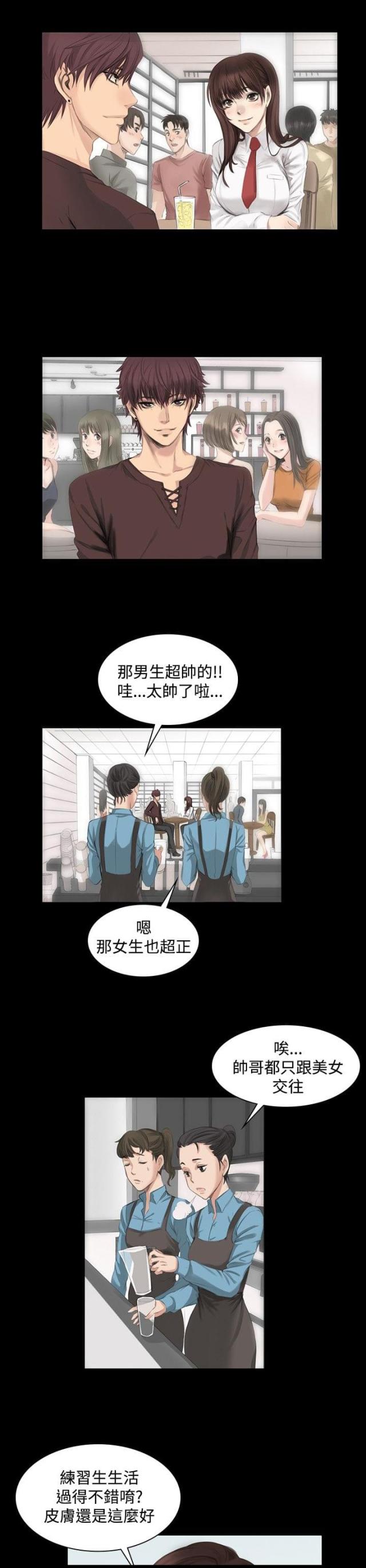 《金牌作曲家》第7话 第1页
