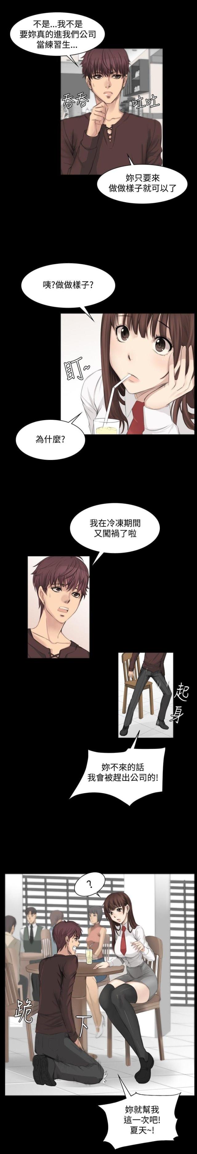 《金牌作曲家》第7话 第4页
