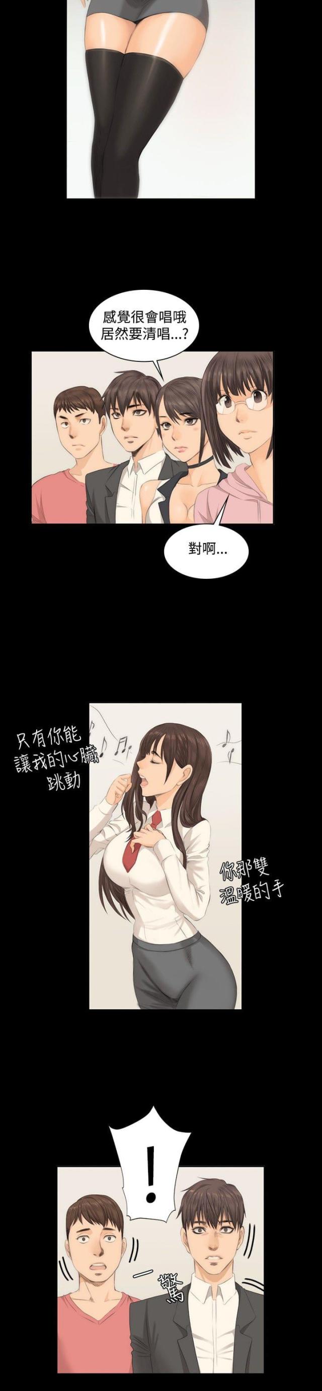 《金牌作曲家》第8话 第20页