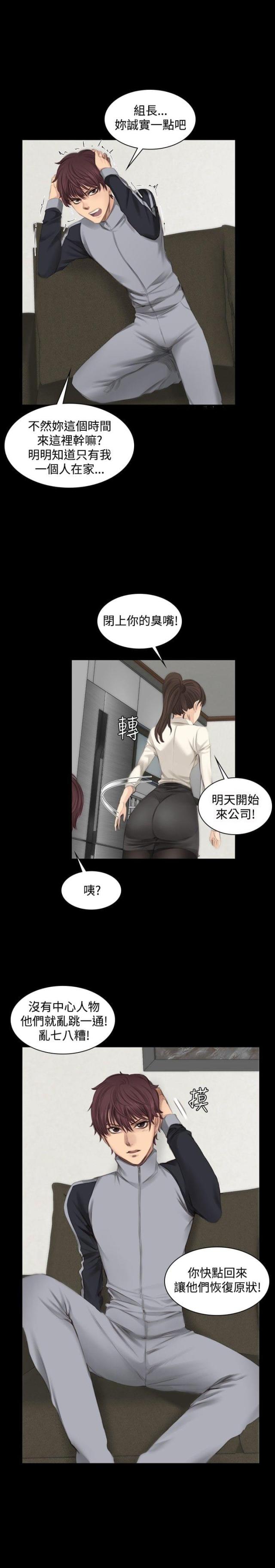 《金牌作曲家》第12话 第12页